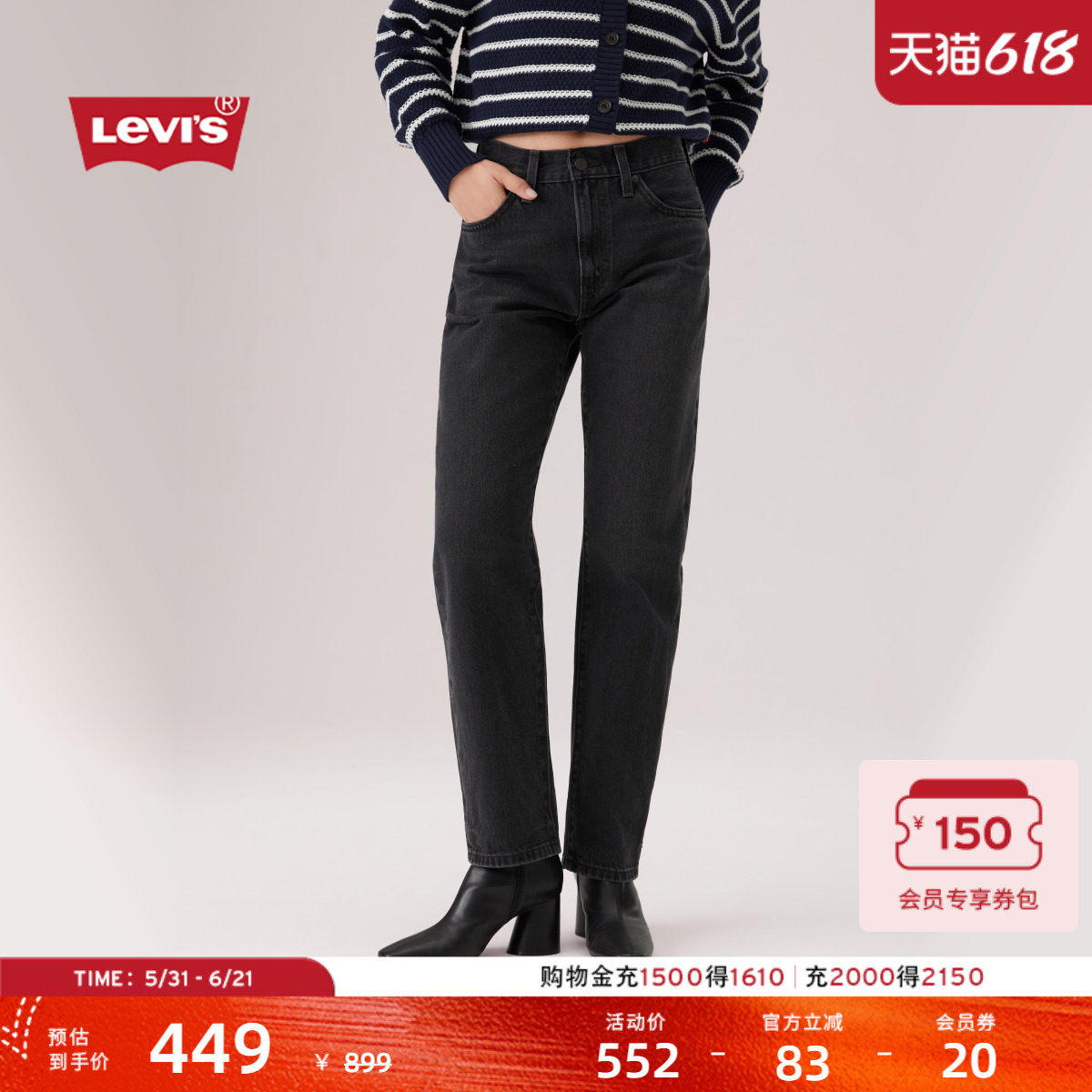 【商场同款】Levi's李维斯26年春夏新款女士高腰直筒牛仔裤005DC