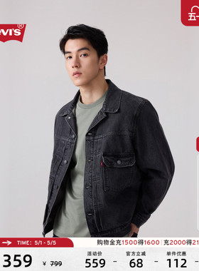 Levi's李维斯26年春夏新款男士美式复古工装风早春牛仔夹克外套
