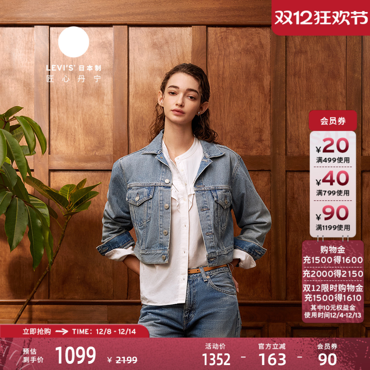 Levi's李维斯女士牛仔外套