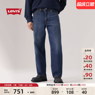 休闲578宽松直筒牛仔裤 A4750 美式 s李维斯男士 商场同款 Levi