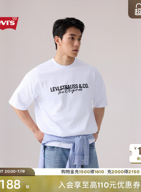 【商场同款】Levi's李维斯26年夏季新款男士美式休闲短袖T恤006PZ