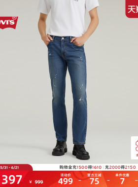 Levi's李维斯男士美式怀旧复古511修身破洞个性通勤蓝色牛仔裤
