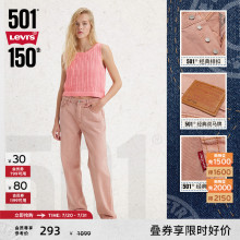 【商场同款 好价秒杀】Levi's李维斯女士501经典直筒牛仔裤A1959