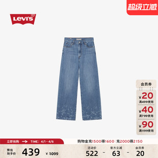 Levi s李维斯女士Ribcage印花高腰阔腿牛仔裤 A6081 商场同款