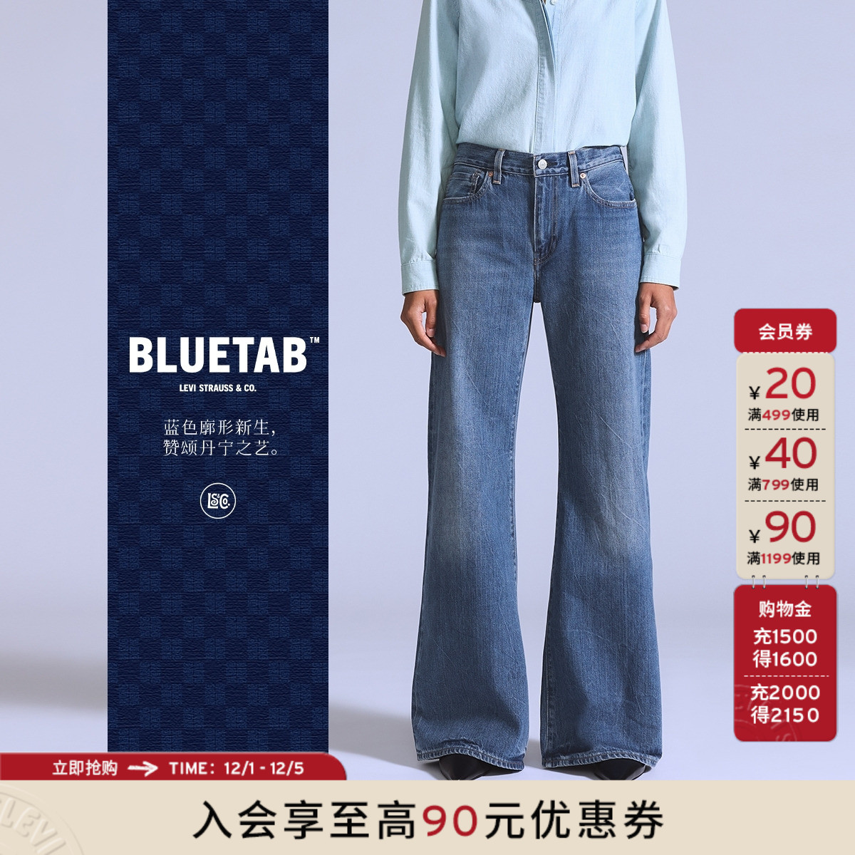 李维斯蓝标女士宽松喇叭牛仔裤