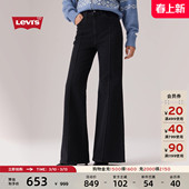 s李维斯女士Ribcage高腰阔腿喇叭牛仔裤 Levi 003QA 商场同款
