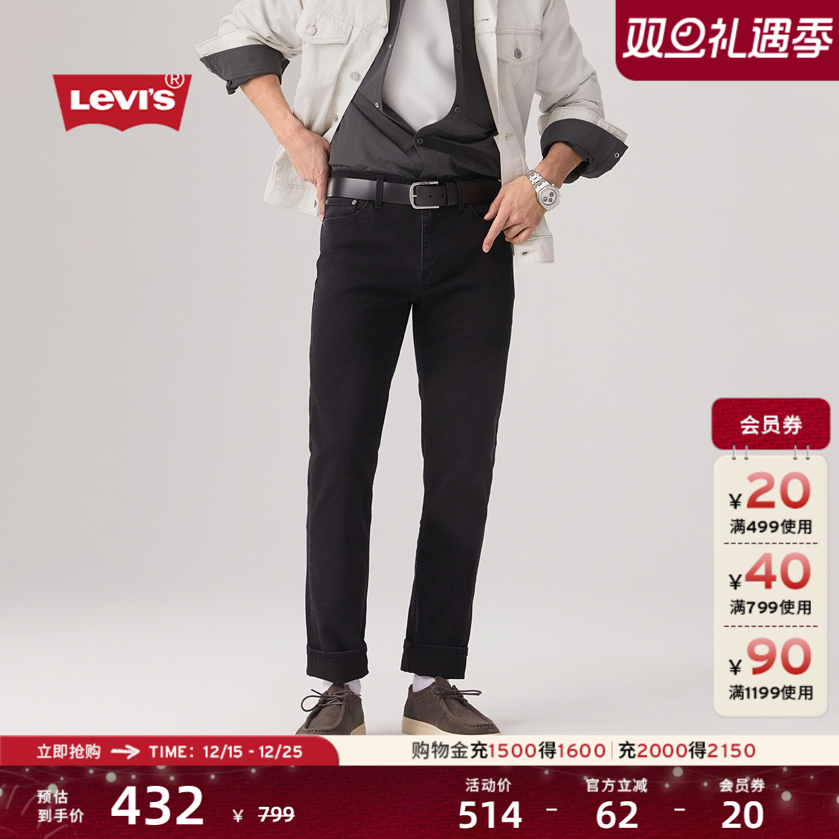 李维斯男士511修身牛仔长裤