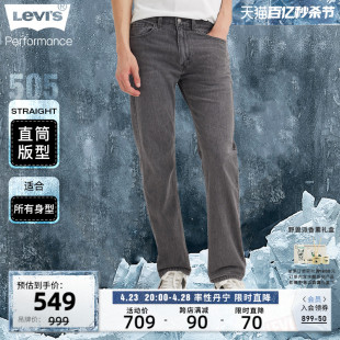 男时尚 新款 冰酷系列2024春季 Levi s李维斯 505直筒休闲百搭牛仔裤