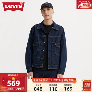 Levi's李维斯24春季新款男士牛仔外套复古潮流时尚百搭潮牌夹克
