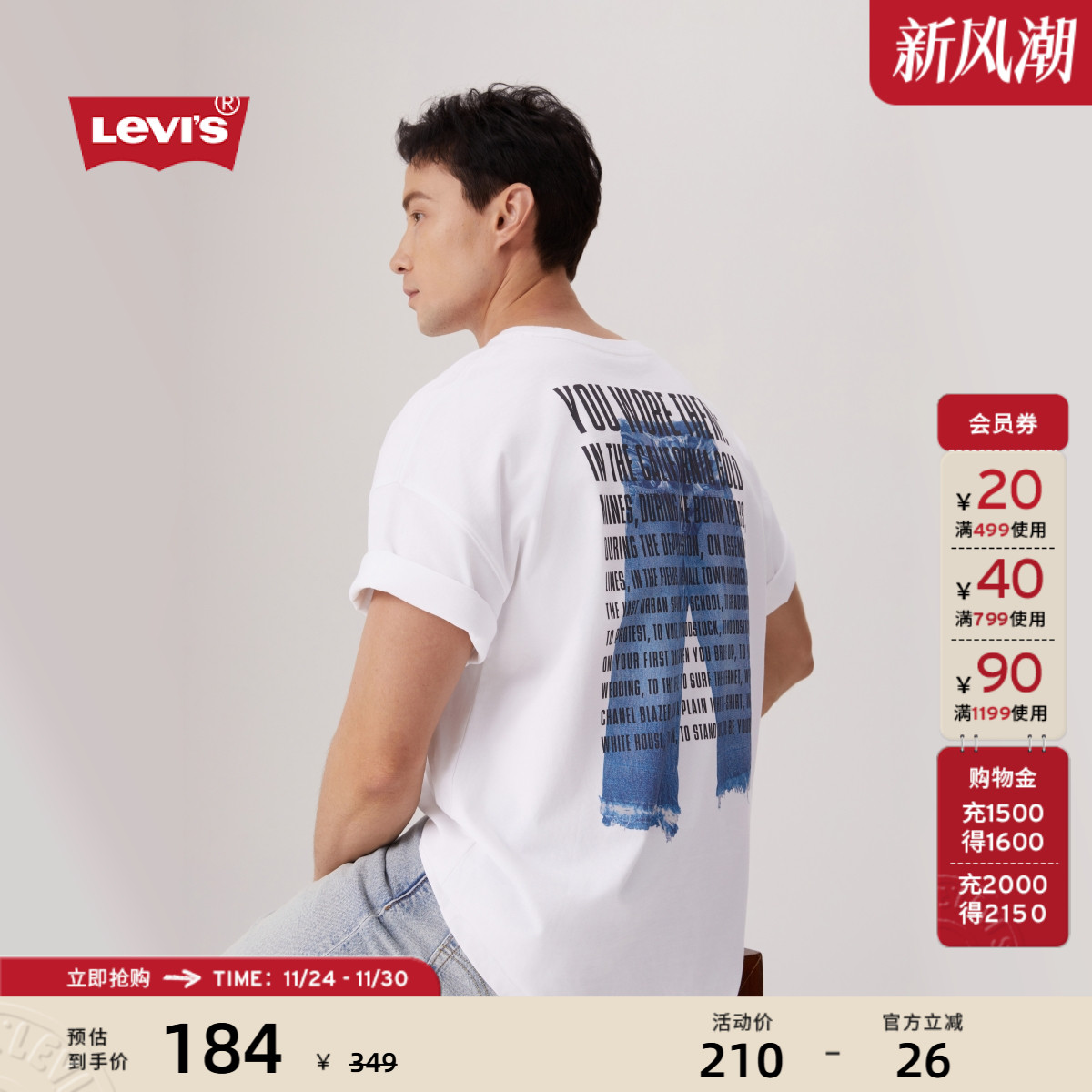 李维斯男士纯棉宽松短袖T恤