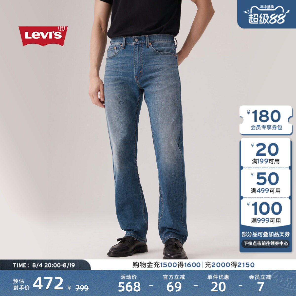 Levi's李维斯男士美式复古休闲四季恒温水洗505标准直筒牛仔裤 - 实物图