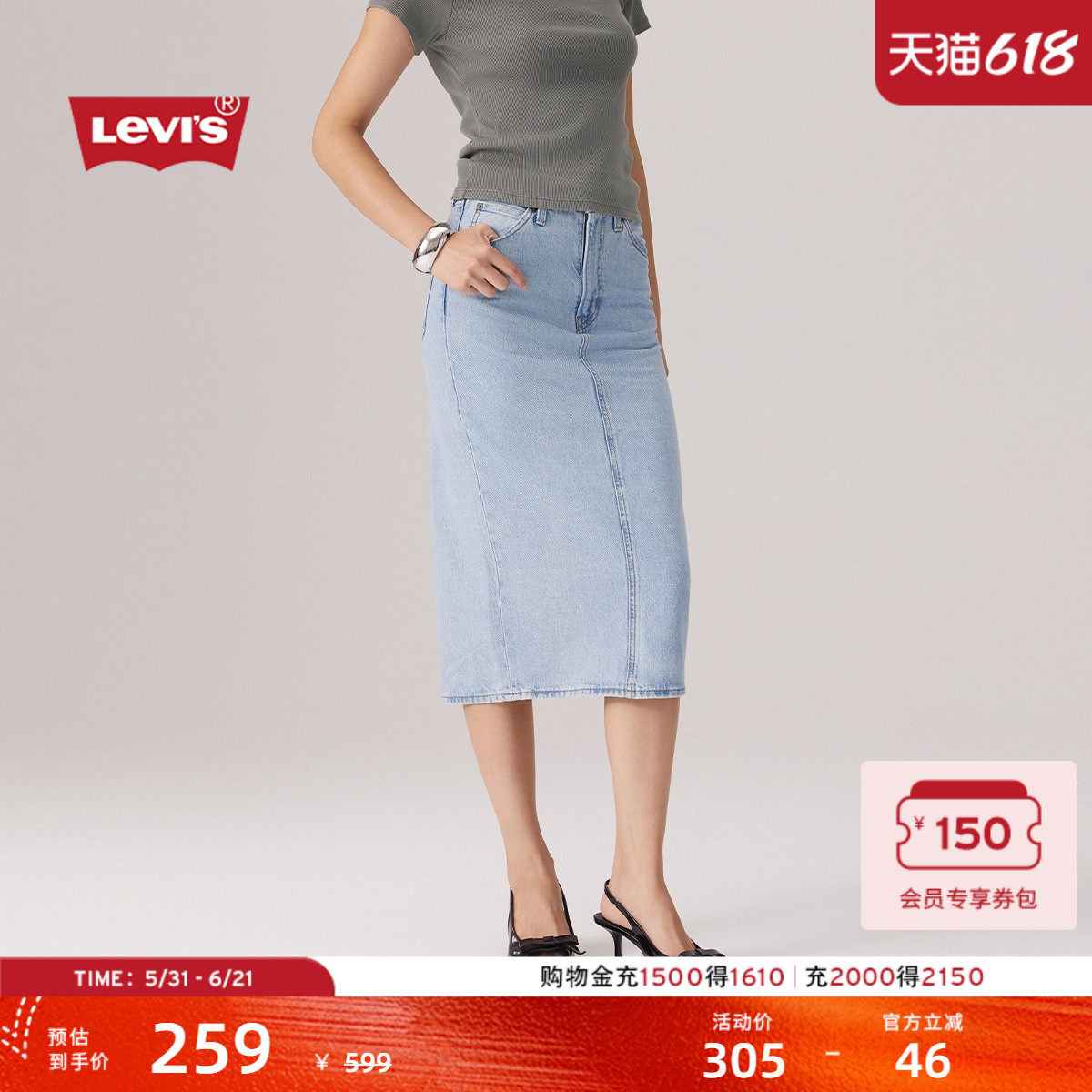Levi's李维斯女士美式复古休闲高腰修身直筒后开衩中长牛仔半身裙