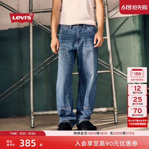 Levis男士565宽松直筒工装牛仔裤