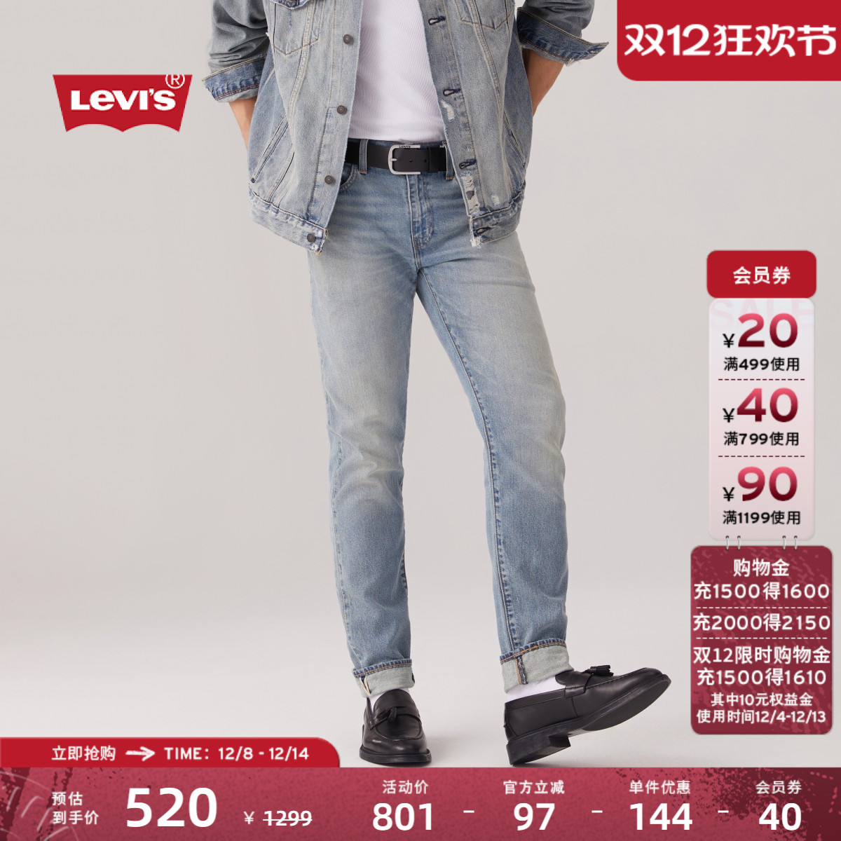 Levi's李维斯512修身锥形牛仔裤