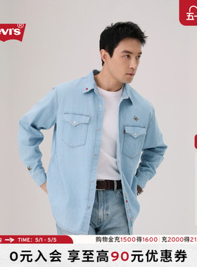 【商场同款】Levi's李维斯26年春夏新款男士刺绣牛仔衬衫A1919