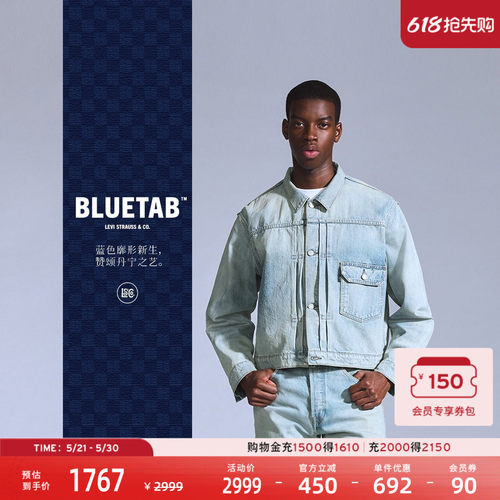 李维斯BLUETAB™男士牛仔外套