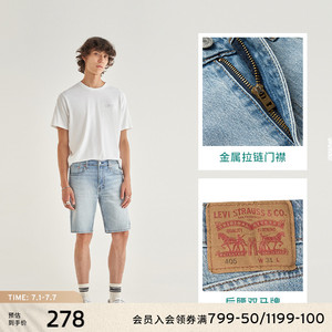 Levi's李维斯冰酷系列24夏季新款男士405经典简约复古牛仔短裤