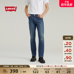 s李维斯男士 潮流通勤牛仔裤 美式 破洞个性 怀旧复古511修身 Levi