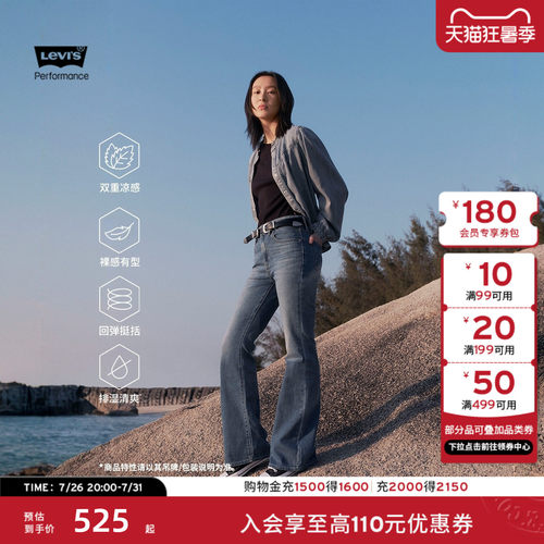 商场同款女士726高腰牛仔喇叭裤
