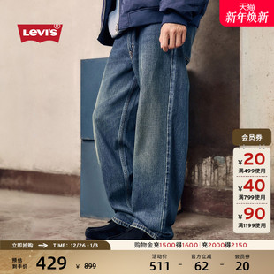 s李维斯26年春夏新款 Fit578阔腿直筒牛仔裤 男士 Clean 美式 Levi
