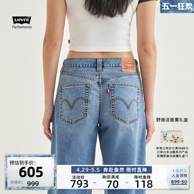 Levi's李维斯24新款女士牛仔裤