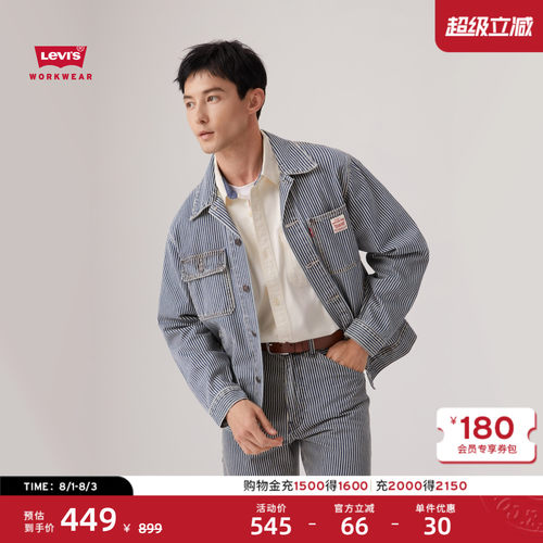李维斯男士条纹宽松牛仔夹克外套