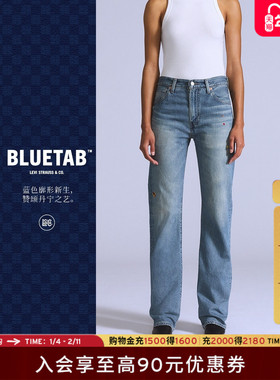 商场同款Levi's®BLUETAB™25秋冬新款女士高腰直筒牛仔裤A9138