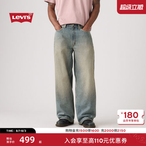 李维斯男士BAGGY宽松直筒牛仔裤