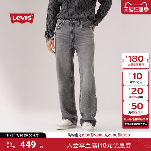 商场同款男士578宽松直筒牛仔裤