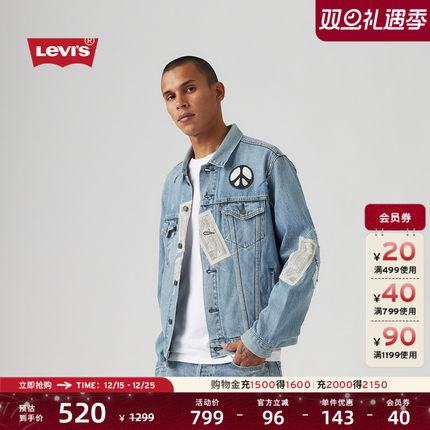 【商场同款】Levi's李维斯男士美式宽松休闲牛仔夹克外套72334