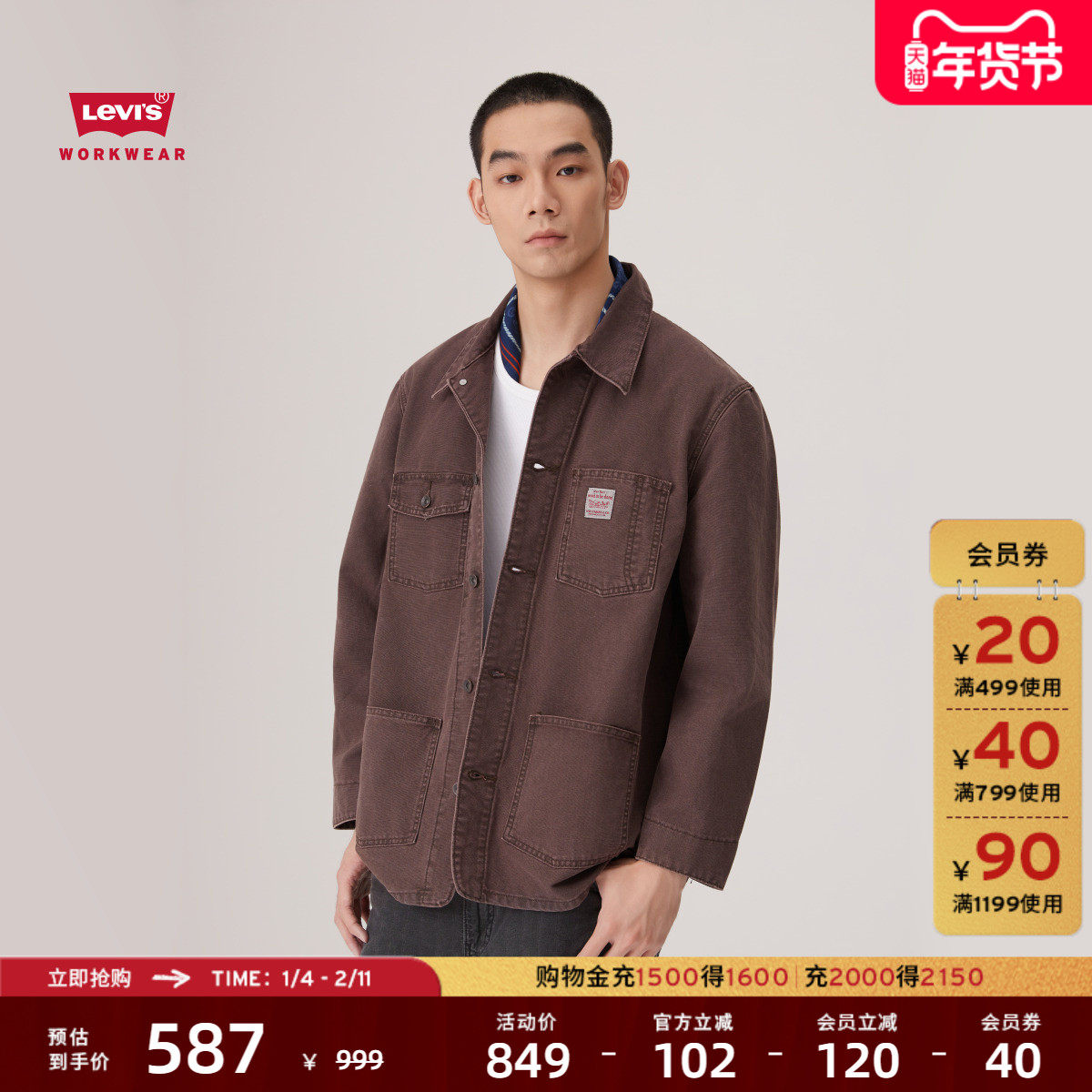 商场同款Levi's李维斯工装25秋冬新款巴恩风男士夹克外套003B0,男装,夹克,淘宝优惠券,粉丝福利购,淘宝优惠卷