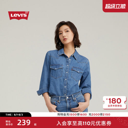李维斯经典宽松翻领女士牛仔衬衫