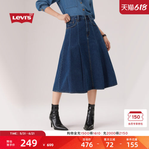 李维斯女士美式中长牛仔百褶裙