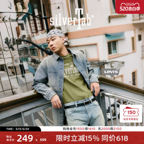 李维斯银标系列男士破洞牛仔衬衫