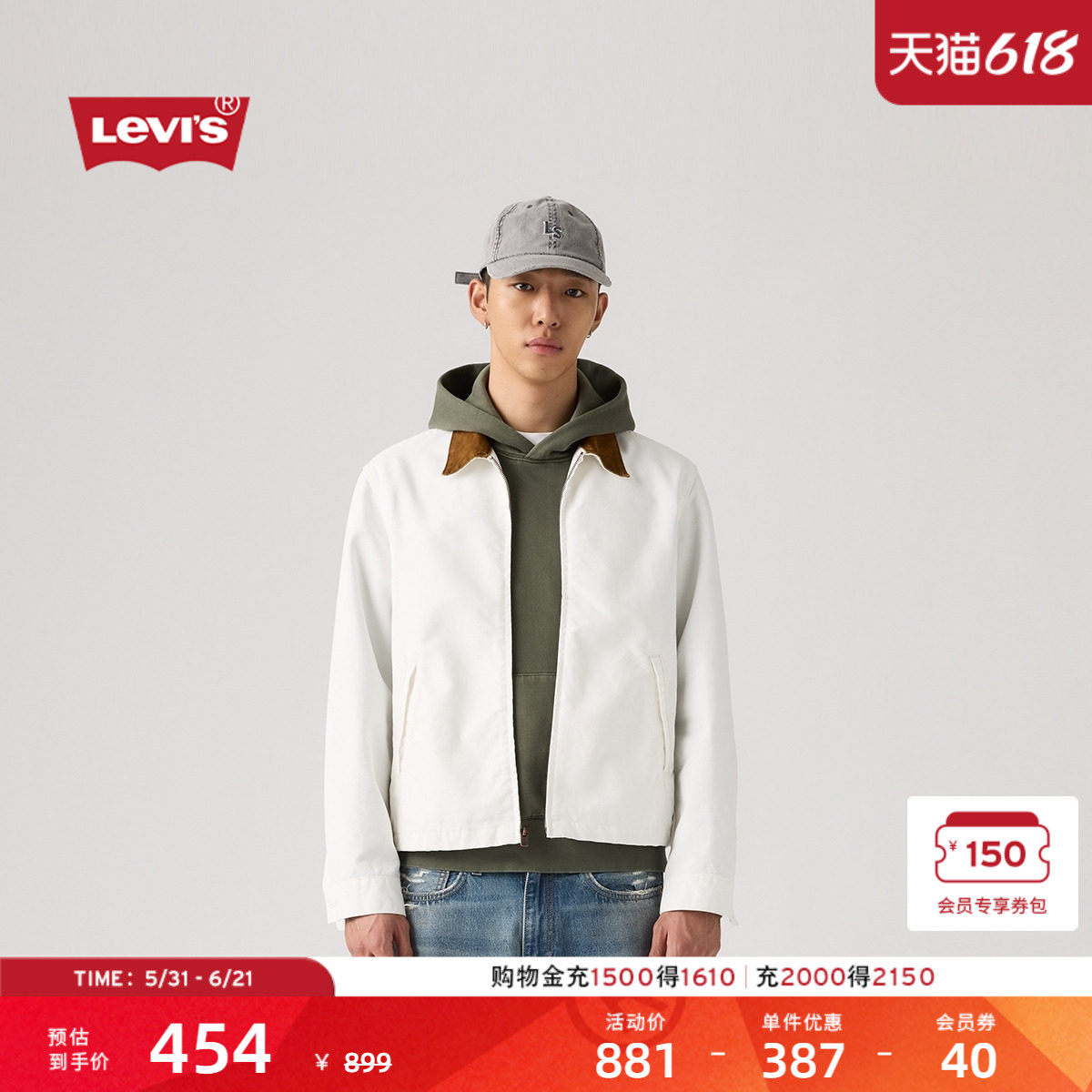 【商场同款】Levi's李维斯26年春夏新款男士轻复古牛仔外套005AF