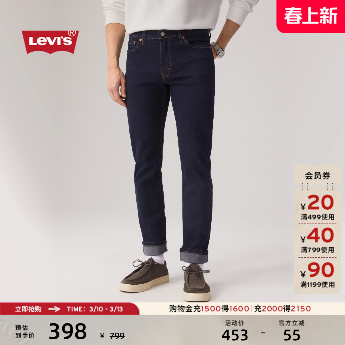 Levi's李维斯男士百搭休闲511修身紧身cleanfit简约潮流牛仔长裤