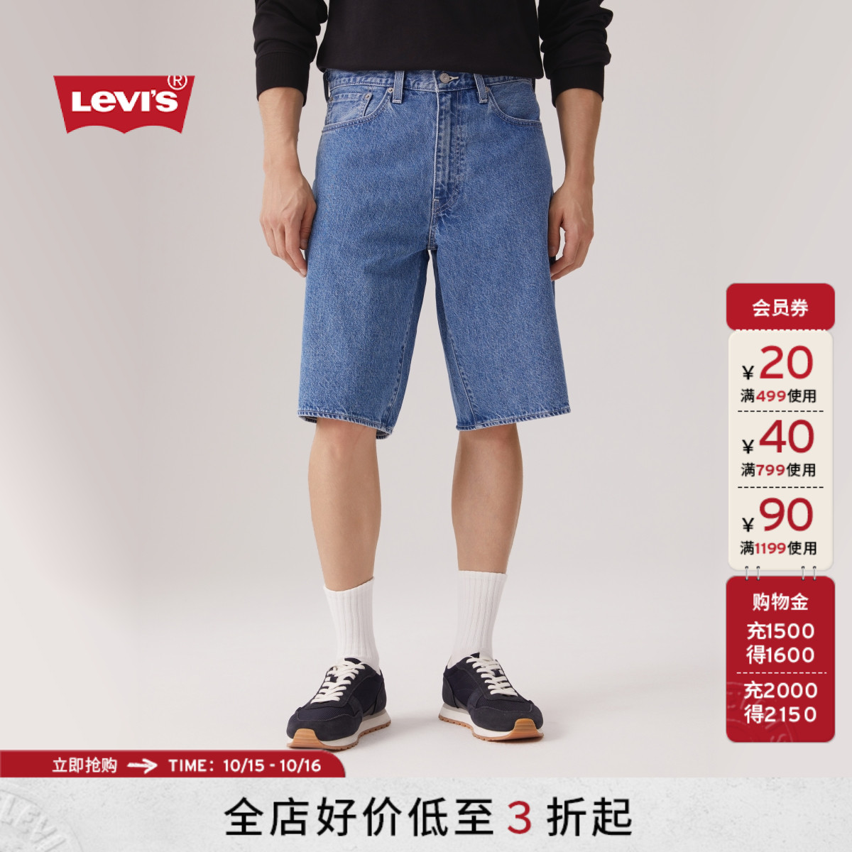 Levi's李维斯男士宽松牛仔短裤