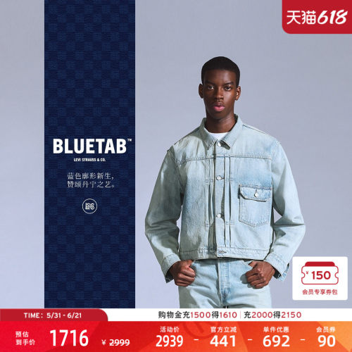 李维斯BLUETAB™男士牛仔外套