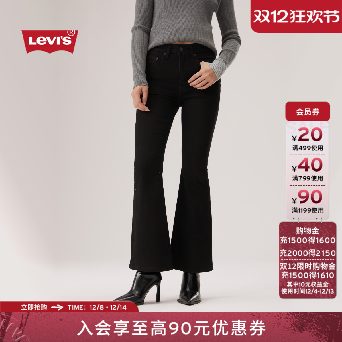 李维斯女士726高腰喇叭牛仔裤