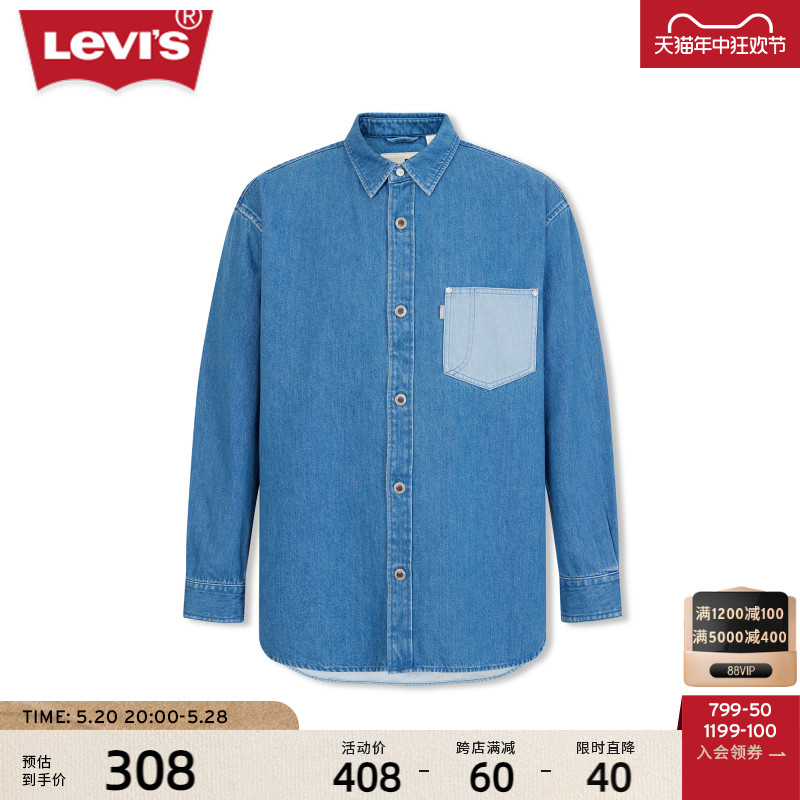 【商场同款】Levi's李维斯银标系列夏季新款男士衬衫A6782-0001 男装 衬衫 原图主图