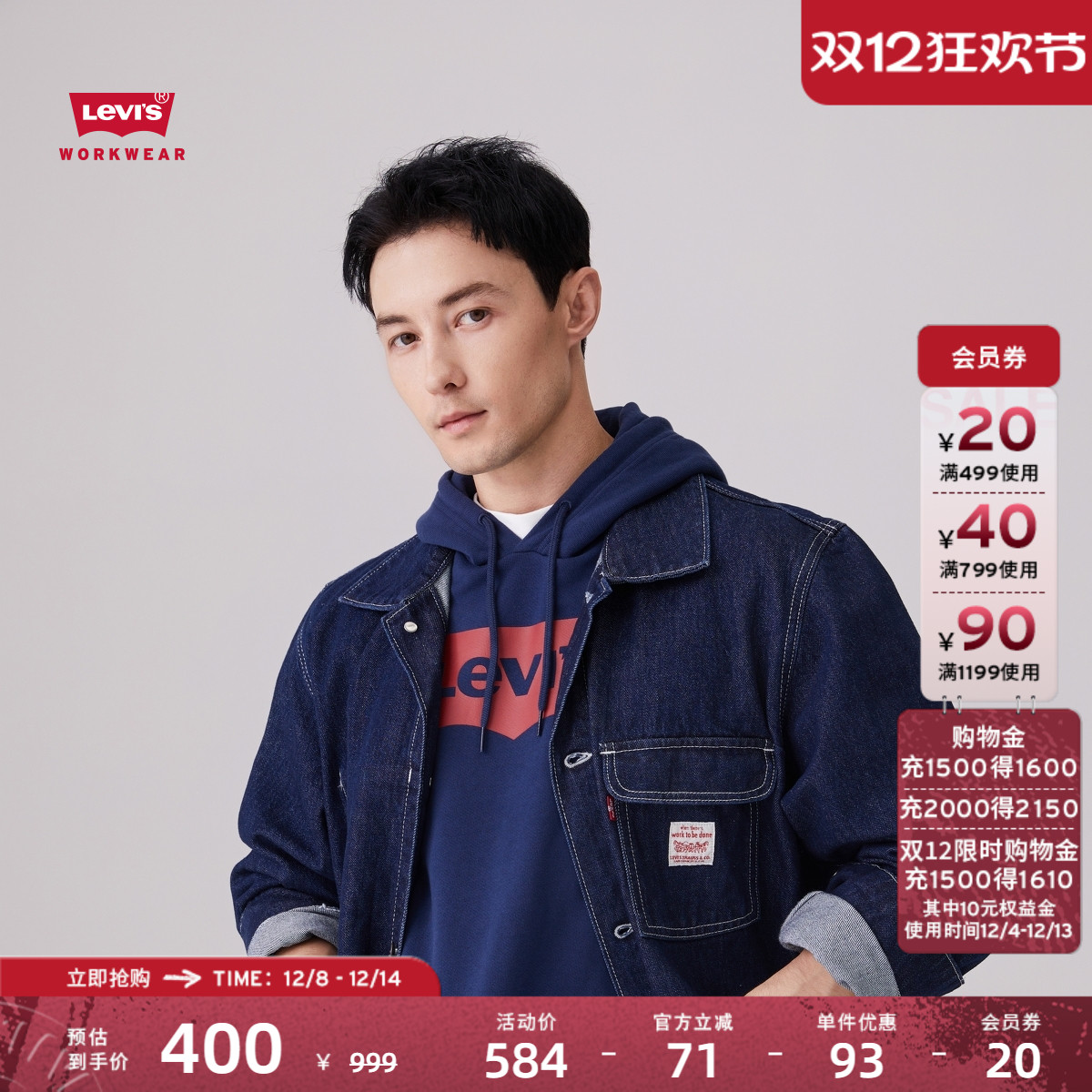 Levi's李维斯WORKWEAR牛仔夹克