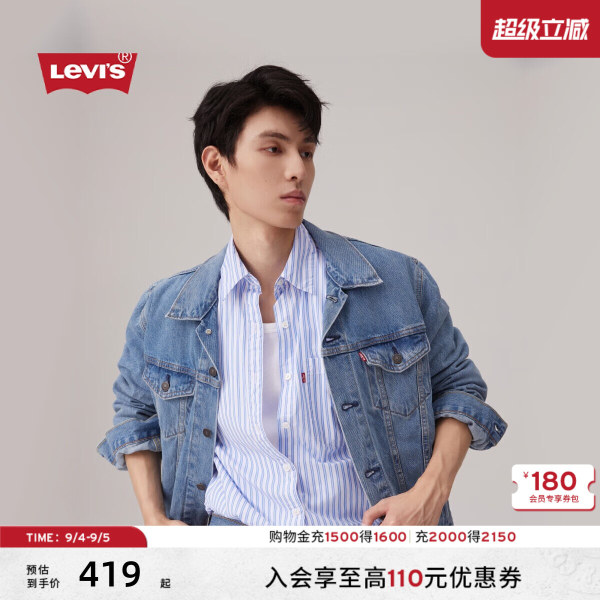 李维斯早春情侣同款牛仔夹克外套图片