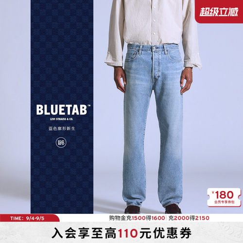 商场同款男士501®直筒牛仔裤