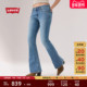 喇叭牛仔裤 006KC s李维斯26年春夏新款 女士修身 商场同款 Levi