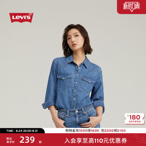 李维斯经典宽松翻领女士牛仔衬衫