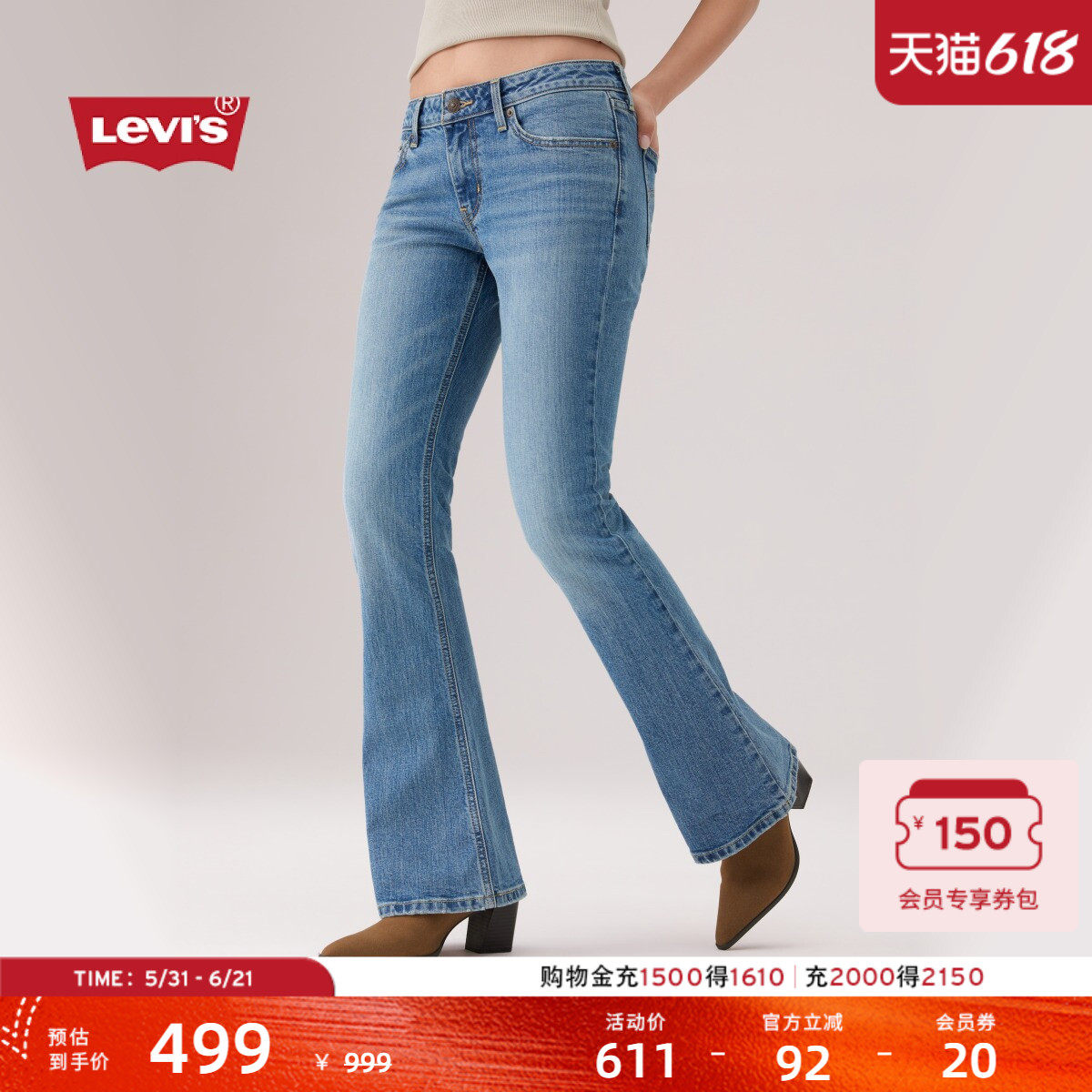 【商场同款】Levi's李维斯26年春夏新款女士修身喇叭牛仔裤006KC