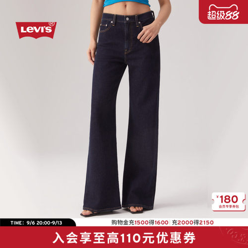 李维斯女士美式高腰阔腿牛仔裤