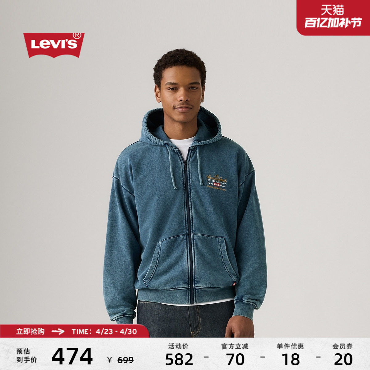 【商场同款】Levi's李维斯男士美式复古印花连帽卫衣外套003W1