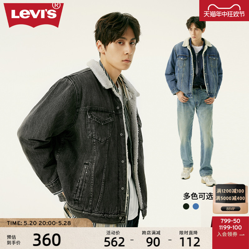 Levi's李维斯23新品男士夹克外套