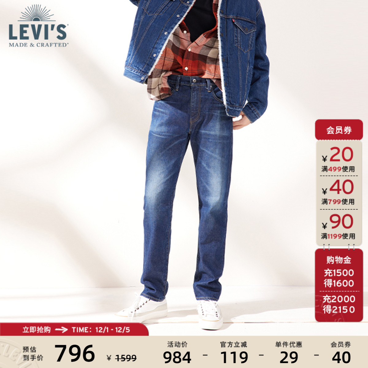 Levi's李维斯午夜蓝牌男士牛仔裤
